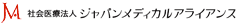 社会医療法人ジャパンメディカルアライアンス