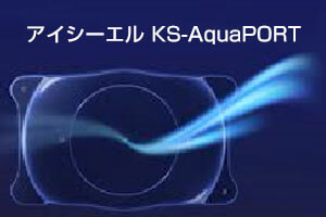 アイシーエル KS-AquaPORT