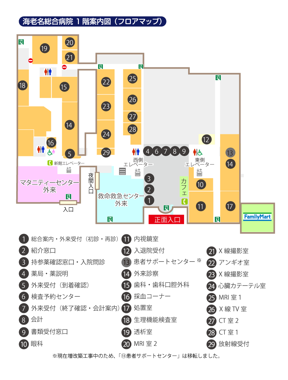 海老名総合病院 1階フロアマップ