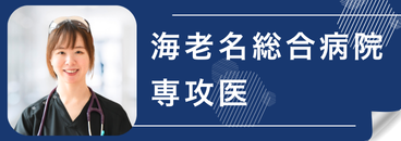JMA GROUP 専攻医 求人特設サイトはこちら